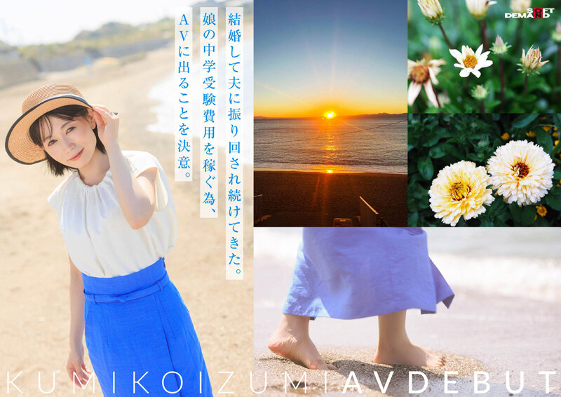 41歳人妻・小泉玖美のAV DEBUTが神対応すぎる！神奈川県逗子市の自宅で撮影された5つの絶叫SEXシーンを完全暴露【保存版】 - 画像4