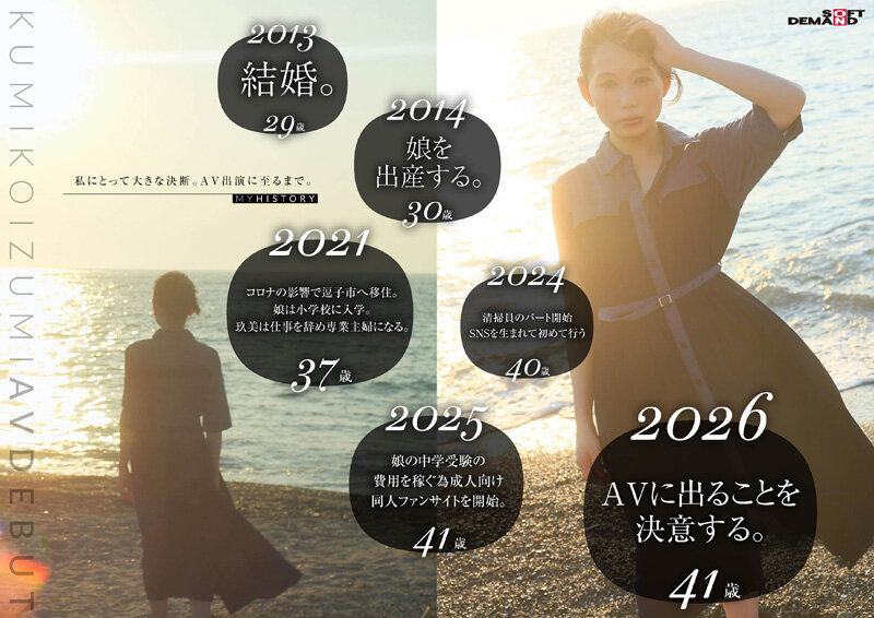 41歳人妻・小泉玖美のAV DEBUTが神対応すぎる！神奈川県逗子市の自宅で撮影された5つの絶叫SEXシーンを完全暴露【保存版】 - 画像5